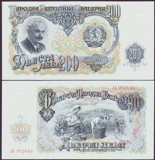 1951 Bulgaria 200 Leva (aUnc) L001734